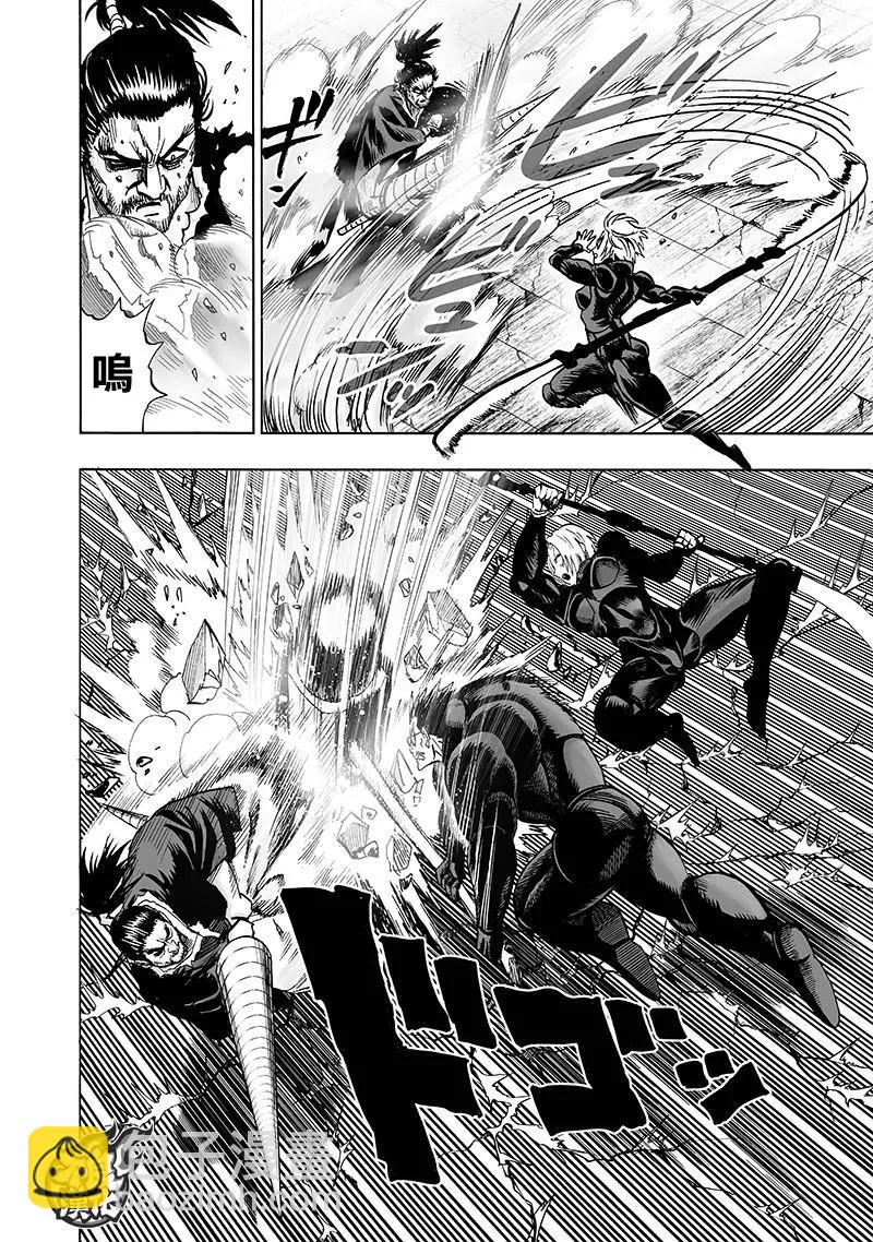 🍜一拳超人 第144话 第8页