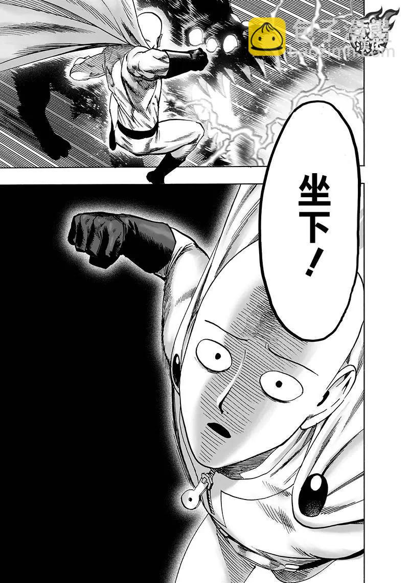 🍜一拳超人 第148话 第18页