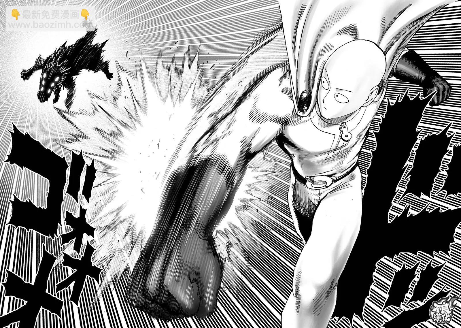 🍜一拳超人 第148话 第19页