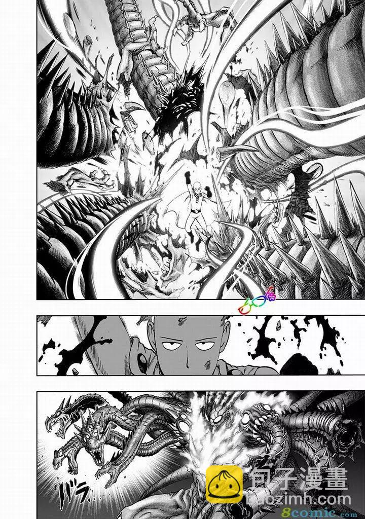 🍜一拳超人 第150话 第19页
