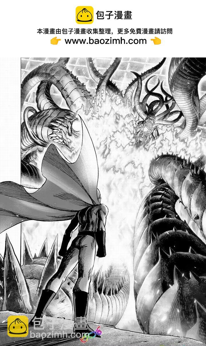 🍜一拳超人 第150话 第2页