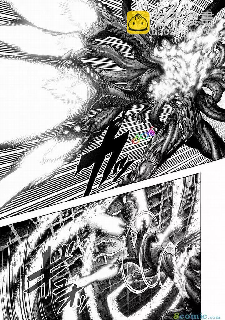 🍜一拳超人 第150话 第20页