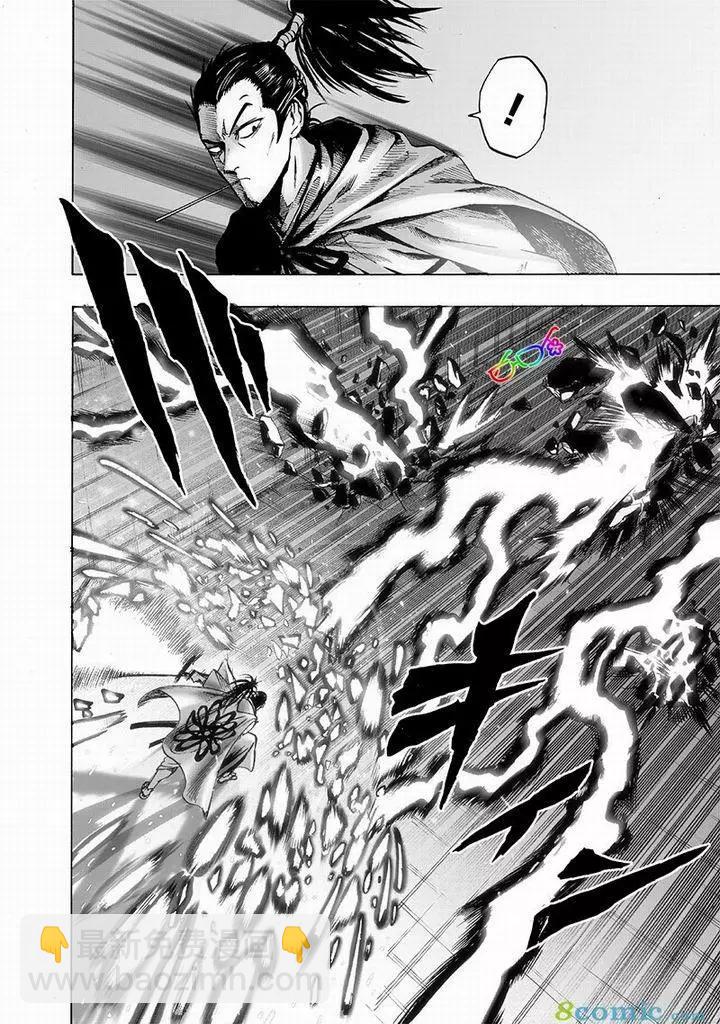 🍜一拳超人 第150话 第22页