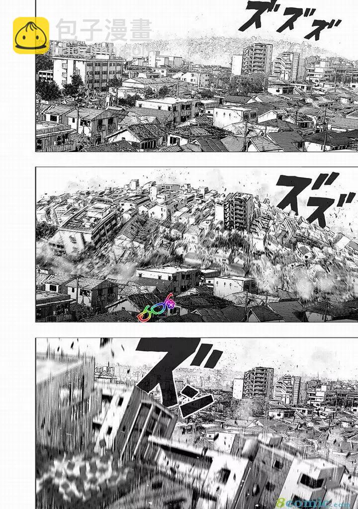 🍜一拳超人 第150话 第24页