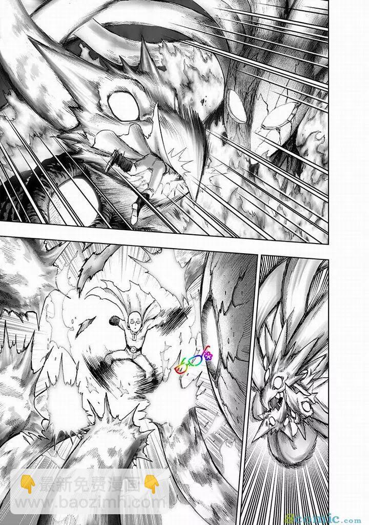 🍜一拳超人 第150话 第29页
