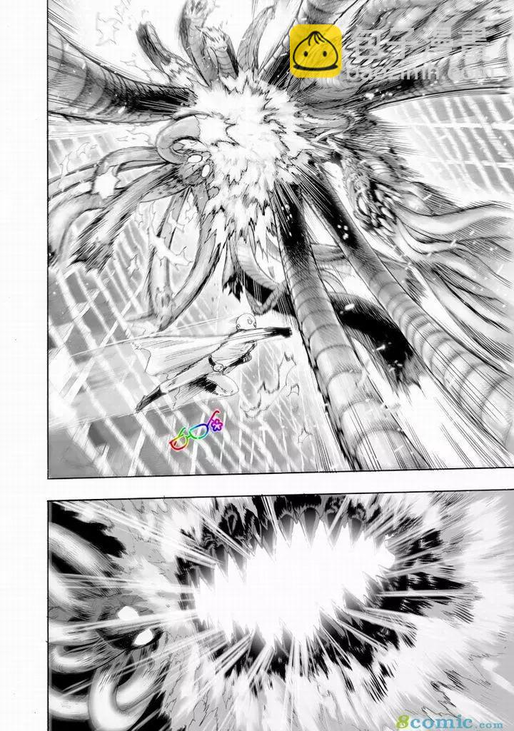 🍜一拳超人 第150话 第30页