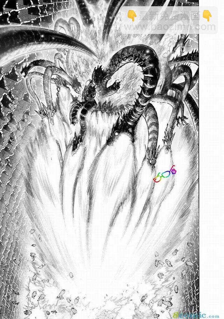 🍜一拳超人 第150话 第31页
