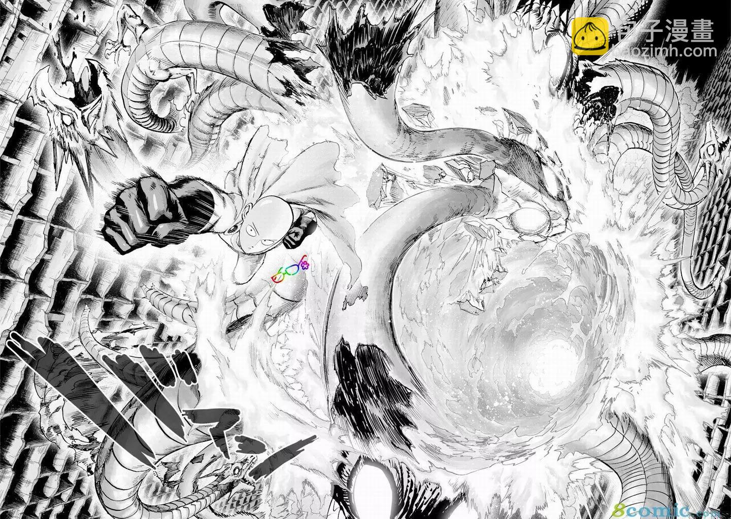 🍜一拳超人 第150话 第33页