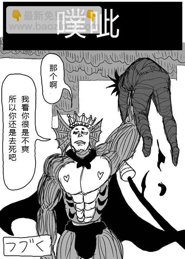 🍜一拳超人 原版第24-25话 第15页