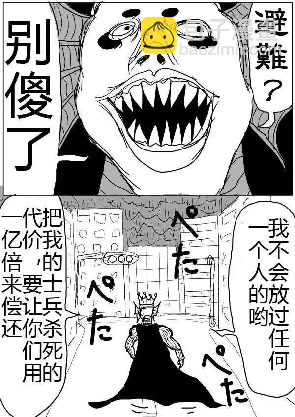 🍜一拳超人 原版第24-25话 第18页