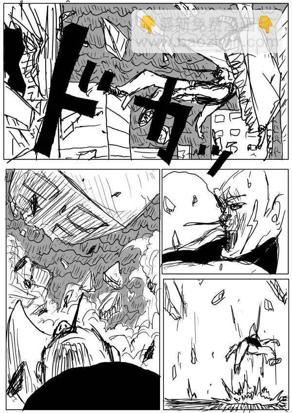 🍜一拳超人 原版第24-25话 第27页