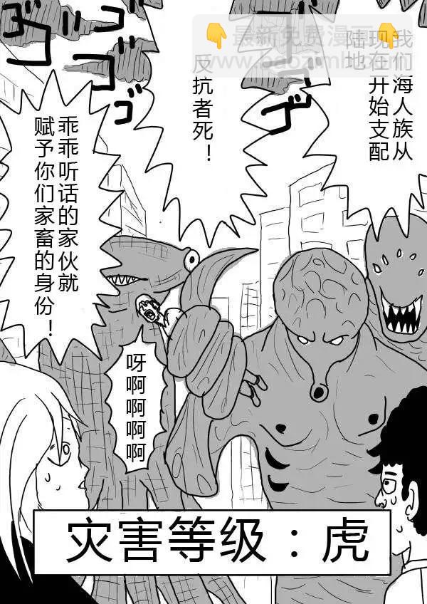 🍜一拳超人 原版第24-25话 第5页