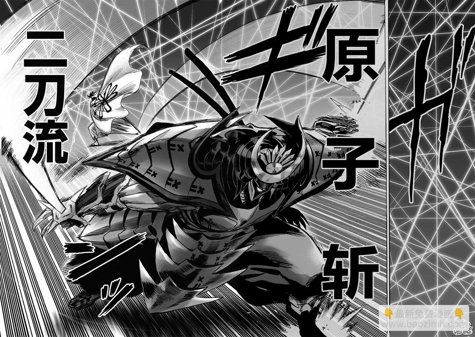 🍜一拳超人 第152话重置版 第13页