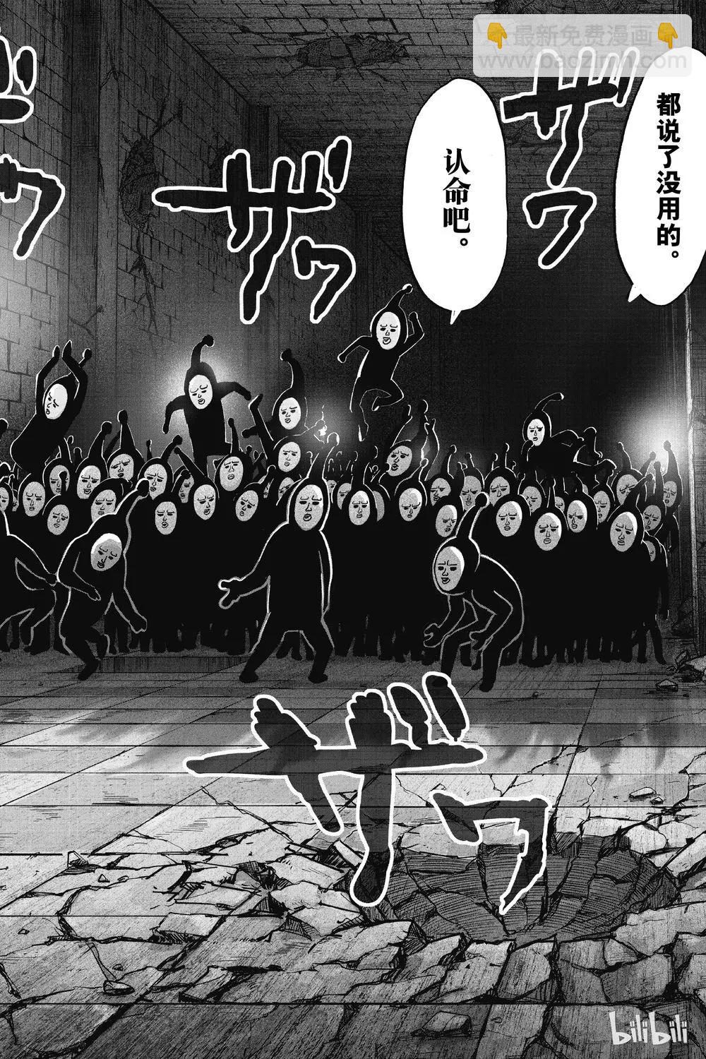 🍜一拳超人 第154话 第10页