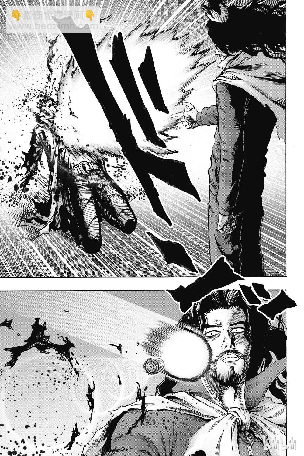 🍜一拳超人 第154话 第23页
