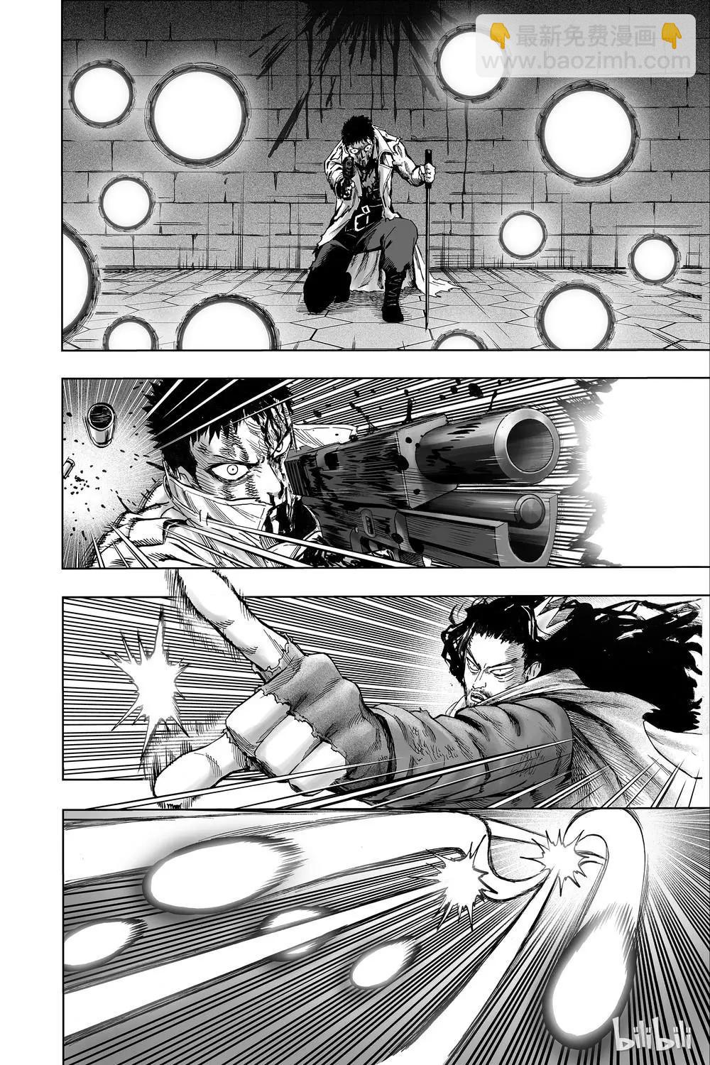 🍜一拳超人 第154话 第26页