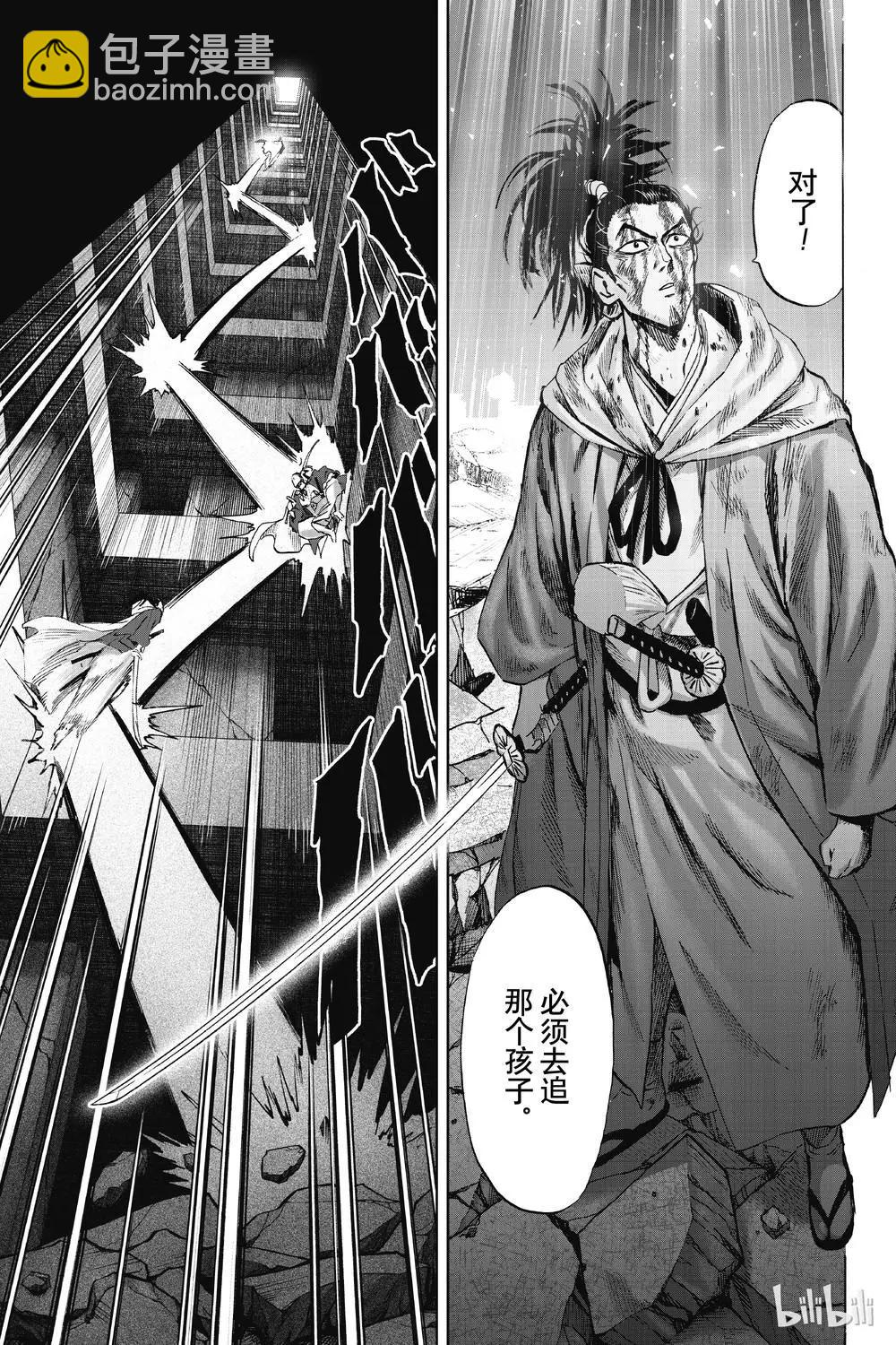 🍜一拳超人 第154话 第7页