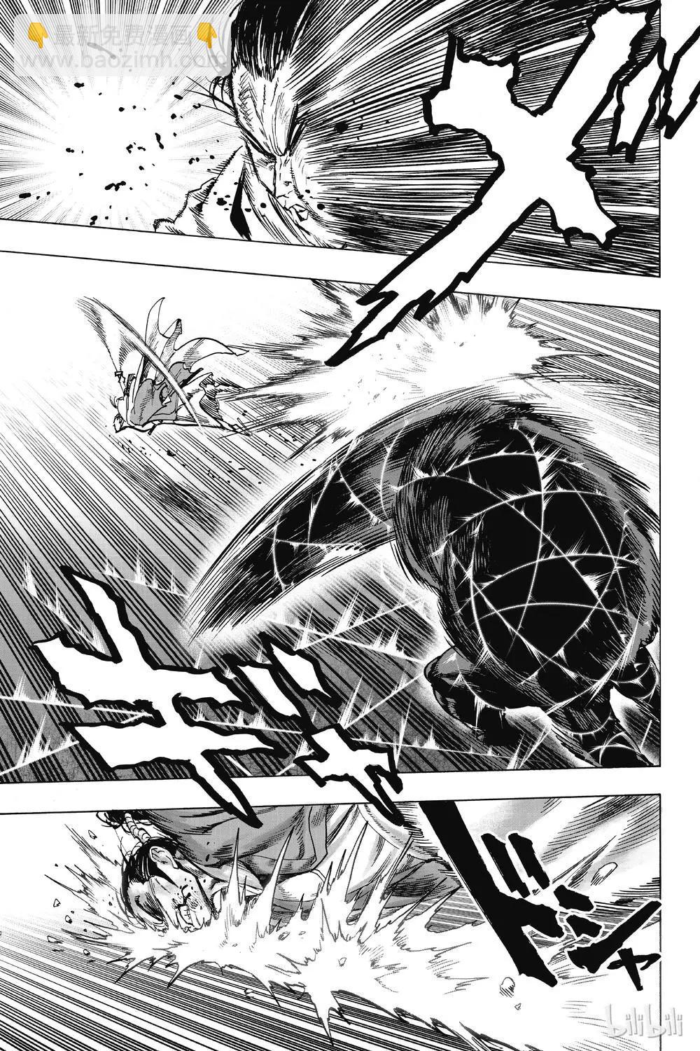 🍜一拳超人 第154话 第9页