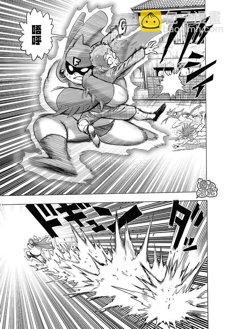 🍜一拳超人 第158话 第15页