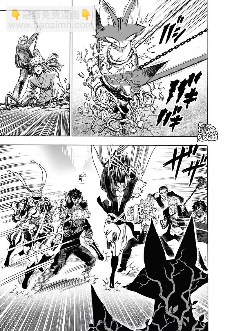 🍜一拳超人 第158话 第17页