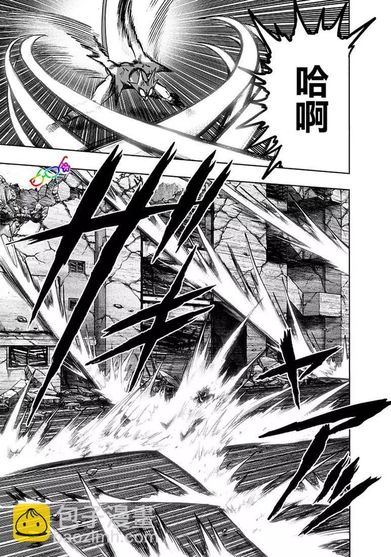 🍜一拳超人 第160话 第16页