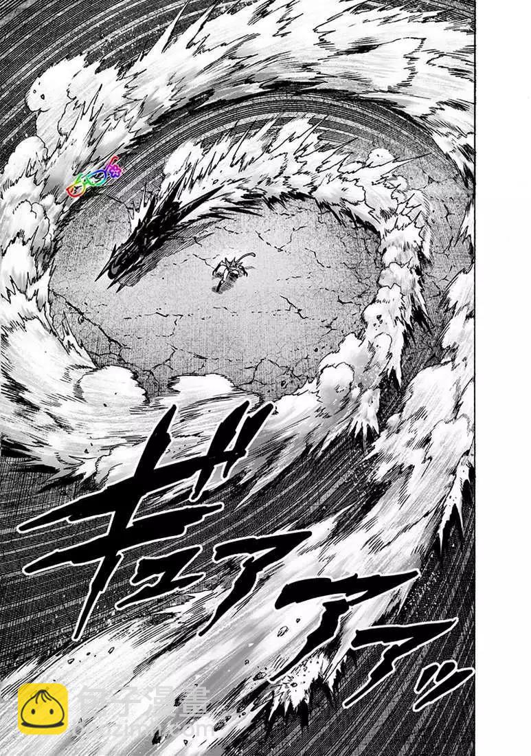 🍜一拳超人 第160话 第4页