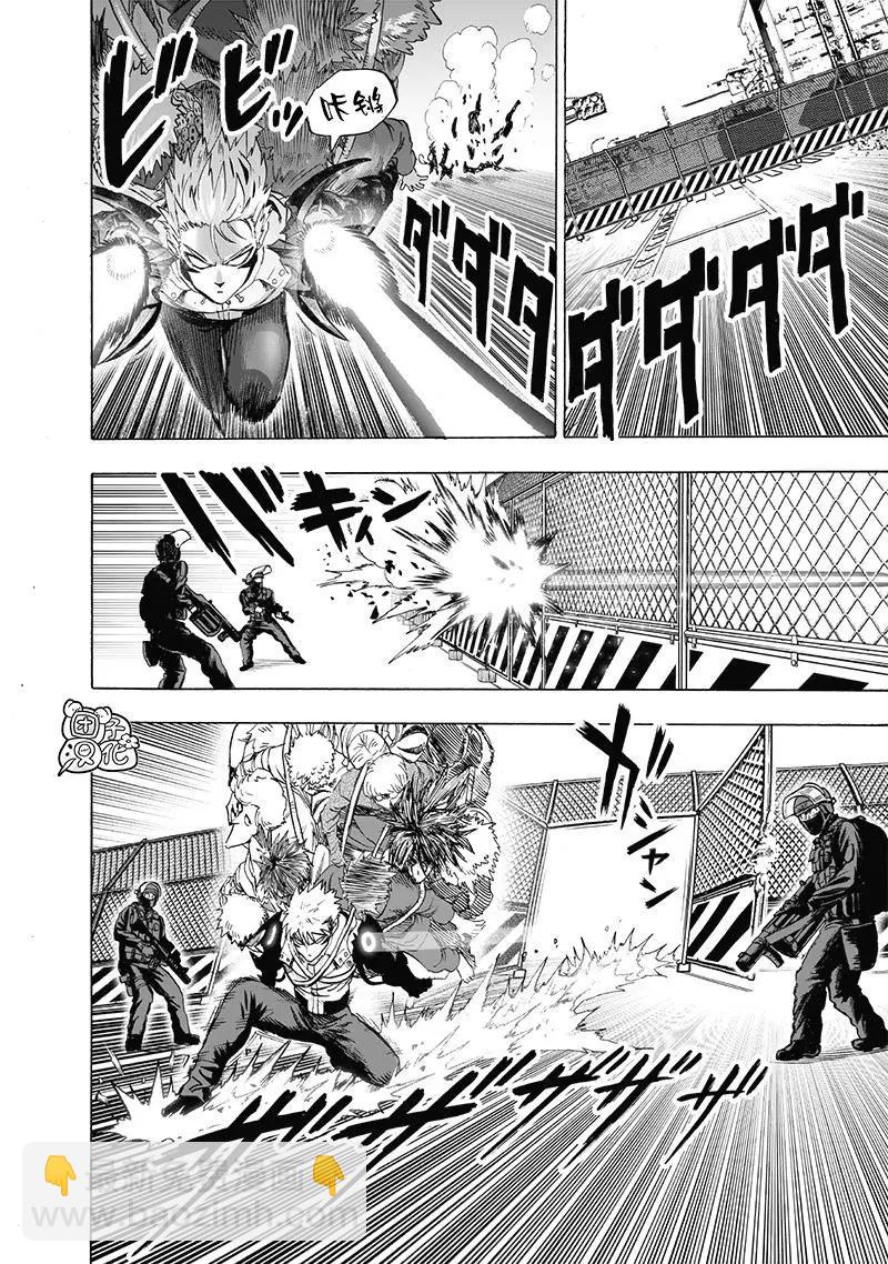 🍜一拳超人 第162话 第10页