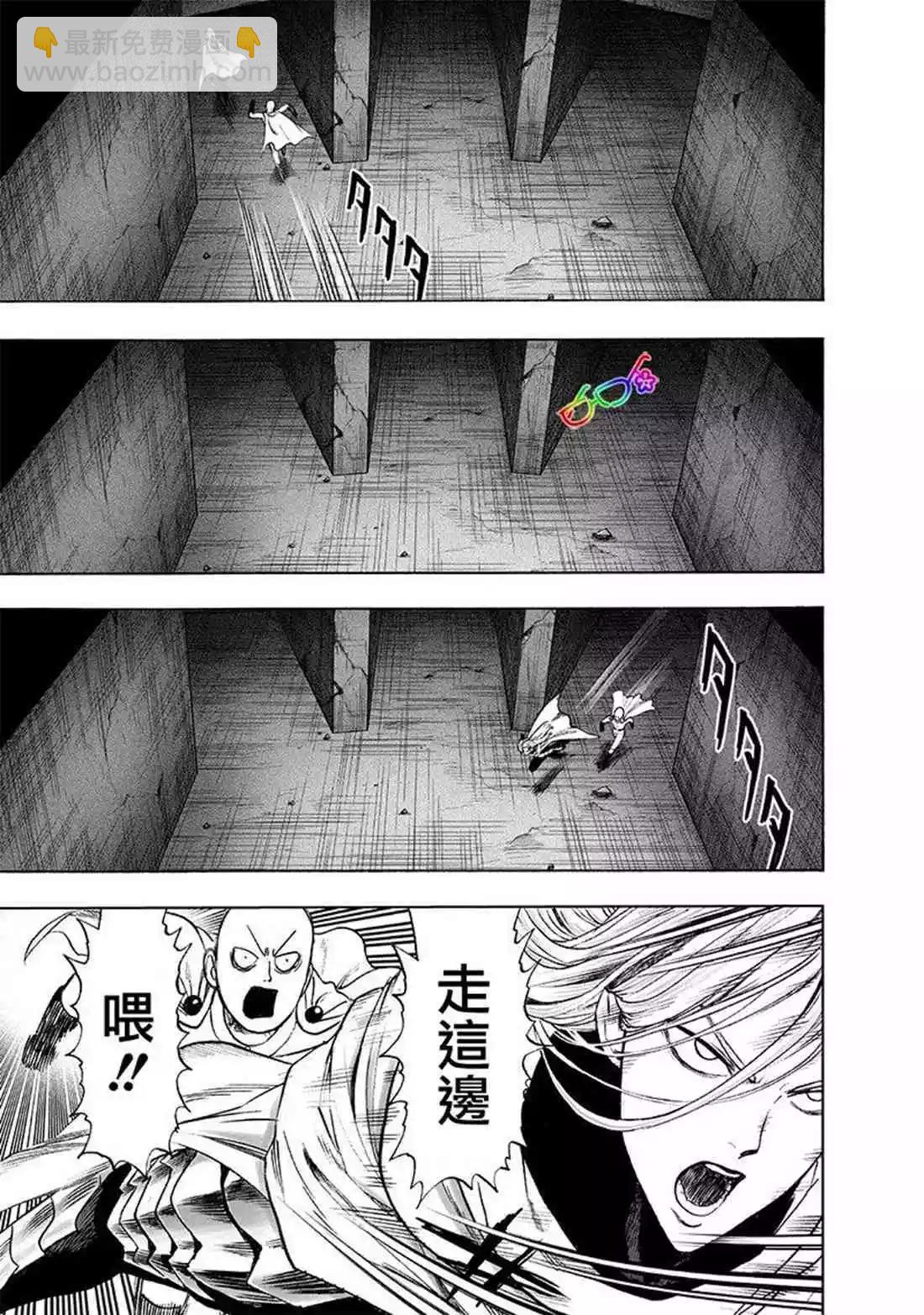 🍜一拳超人 第164话 第12页