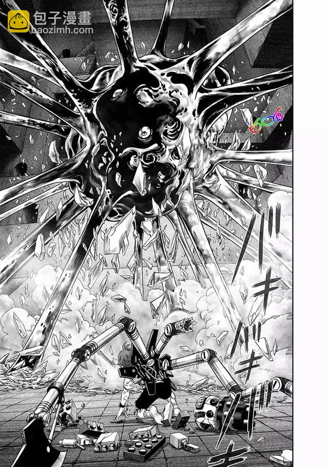 🍜一拳超人 第164话 第8页