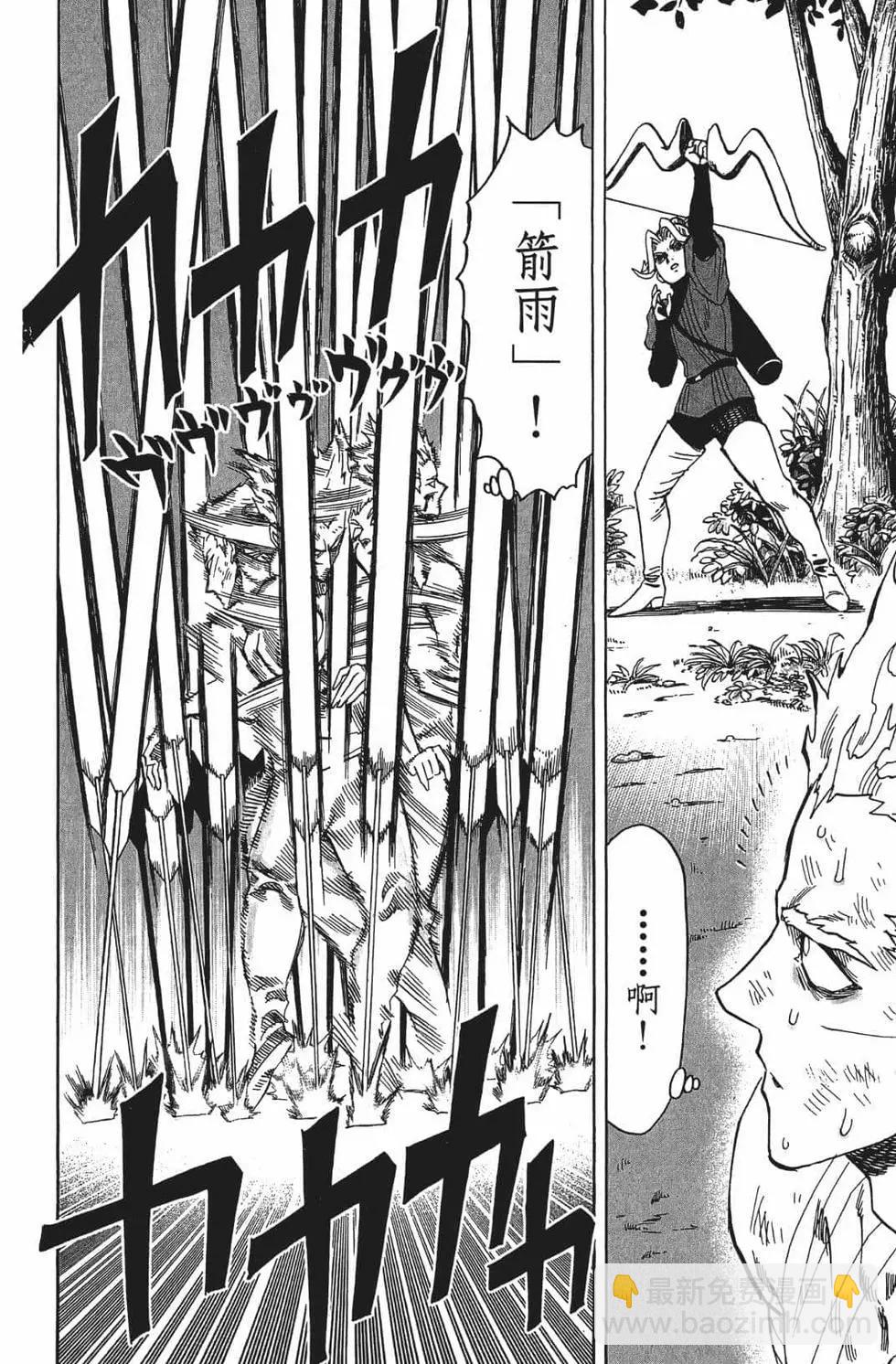 🍜一拳超人 第16卷 第31页