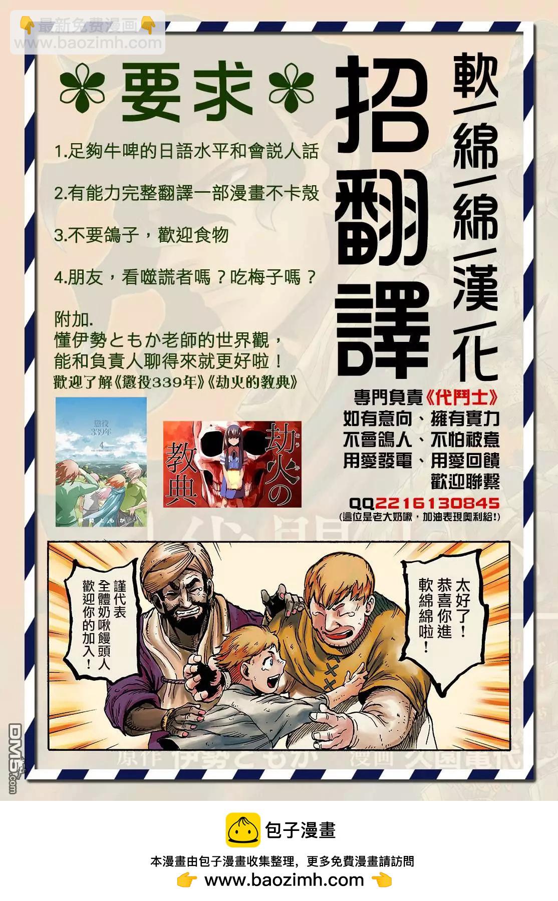 🍜一拳超人 番外：携带道具 第10页