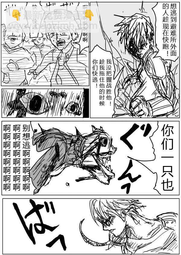 🍜一拳超人 原版第28-29话 第28页