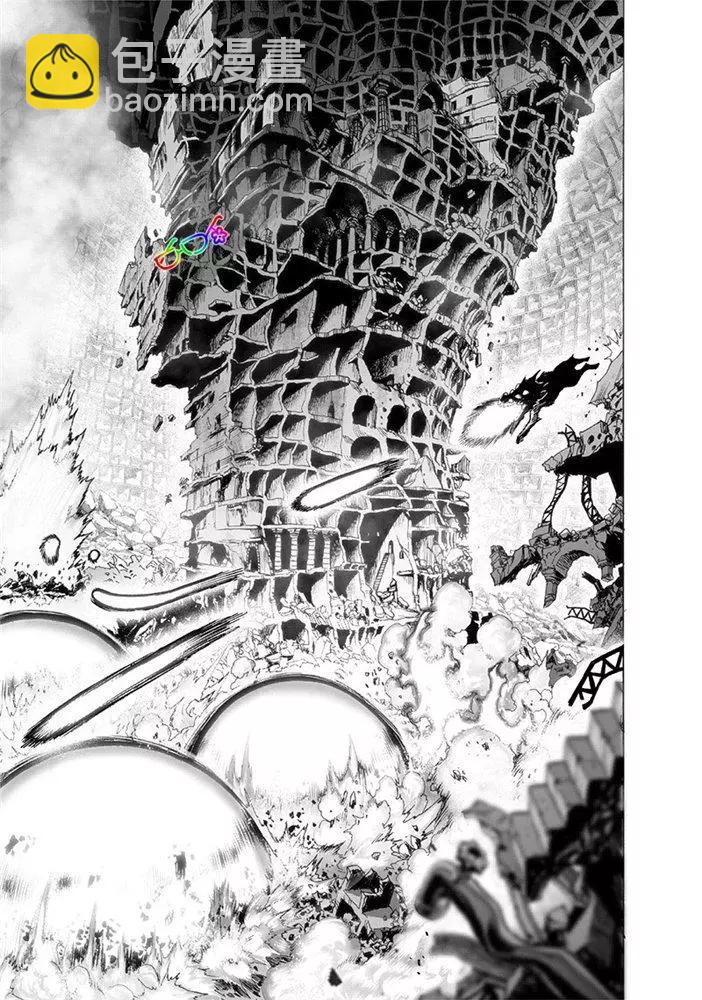🍜一拳超人 第166话 第3页