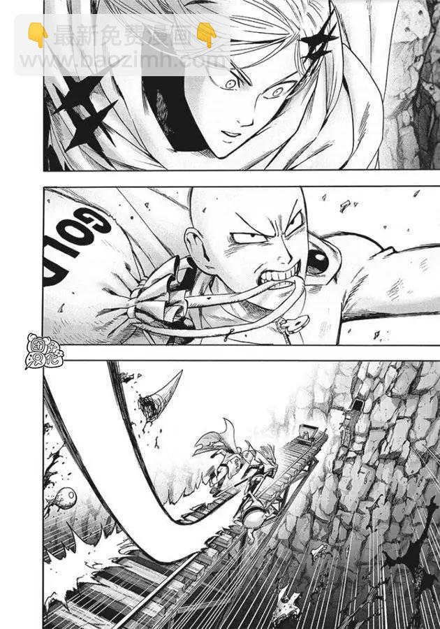 🍜一拳超人 第168话 第13页