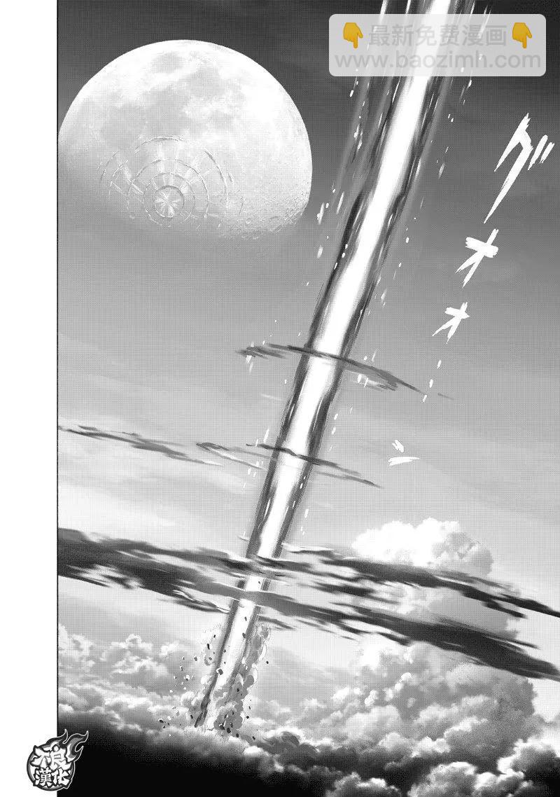 🍜一拳超人 第141回 第47页