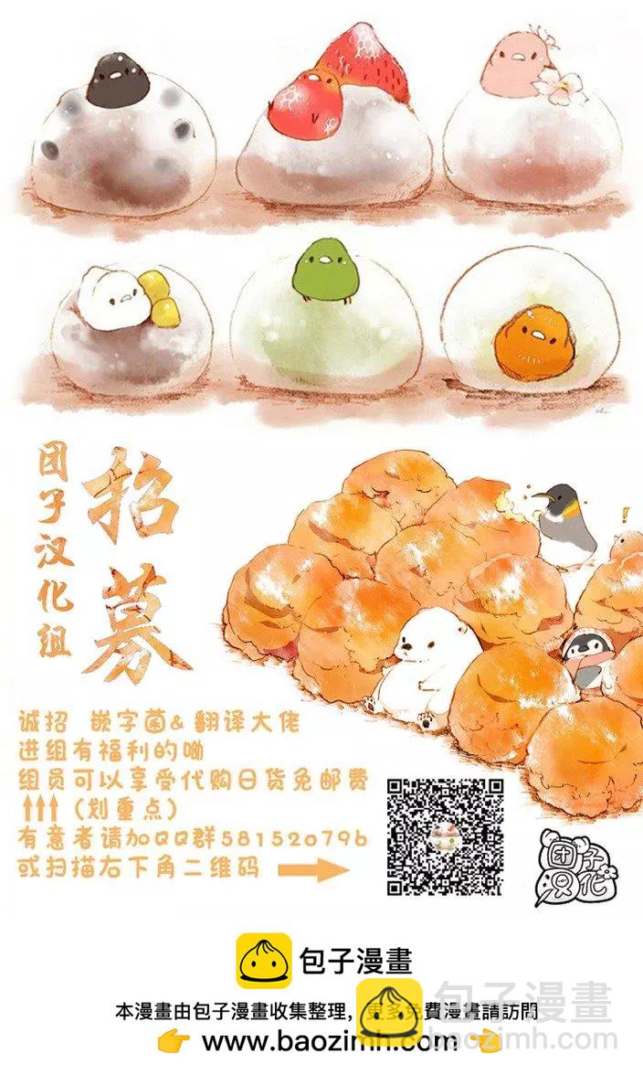 🍜一拳超人 第175话 第24页
