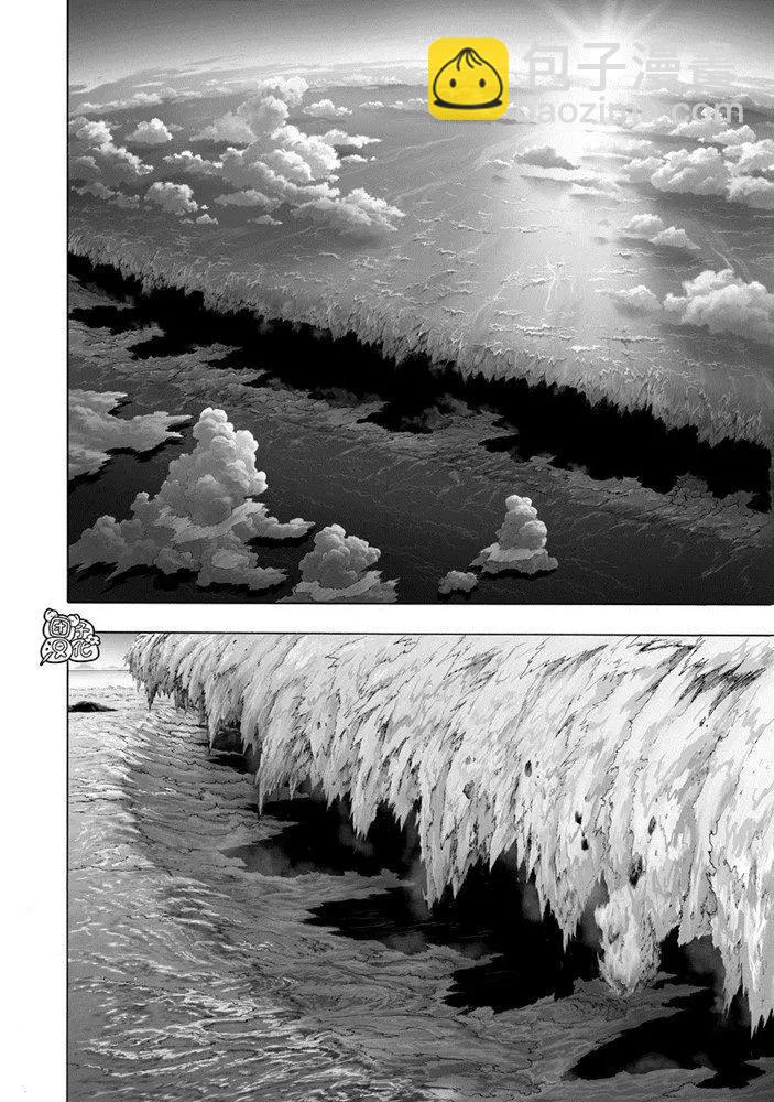 🍜一拳超人 第175话 第9页