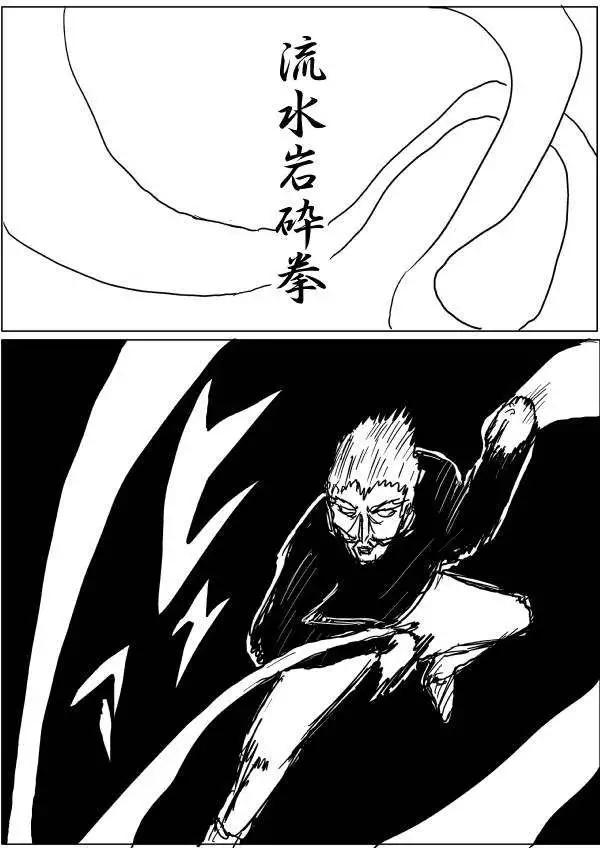 🍜一拳超人 原版第32-35话 第1页