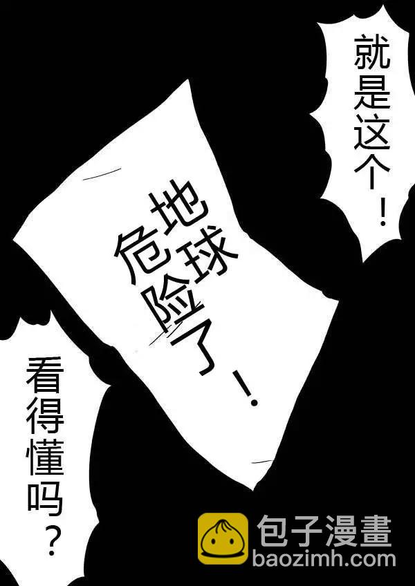 🍜一拳超人 原版第32-35话 第21页
