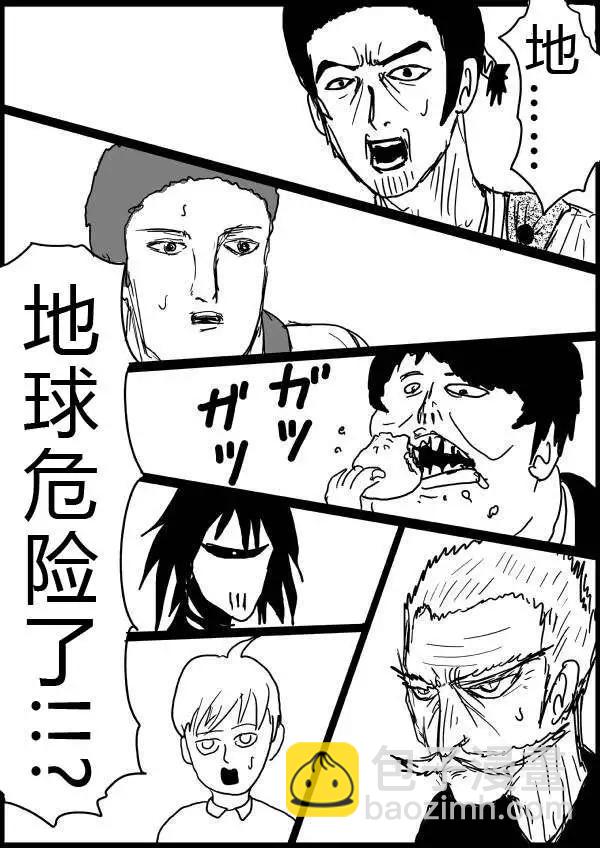 🍜一拳超人 原版第32-35话 第22页