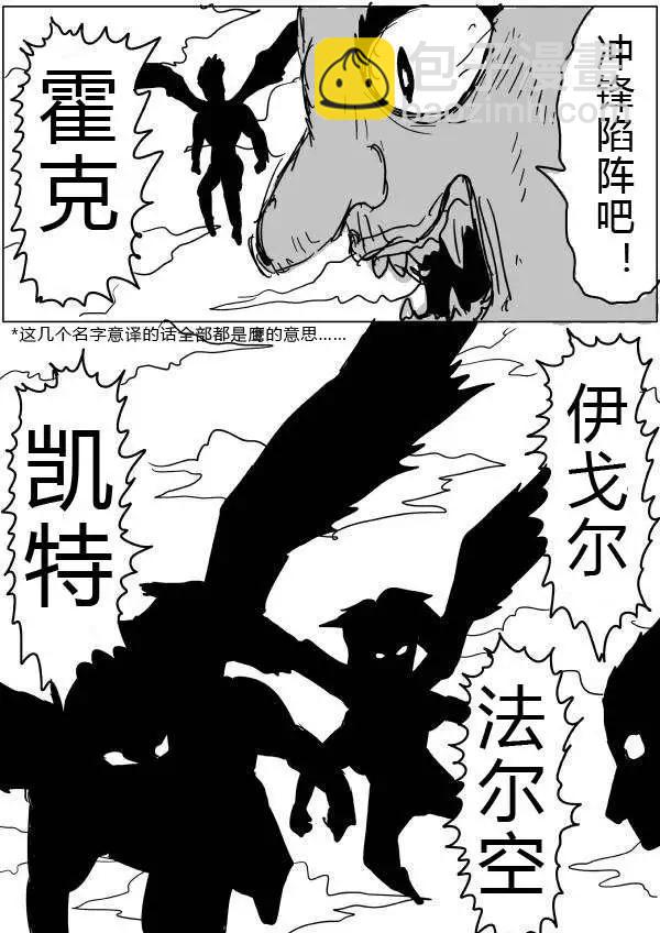 🍜一拳超人 原版第32-35话 第28页