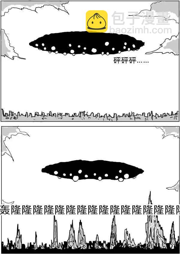 🍜一拳超人 原版第32-35话 第32页