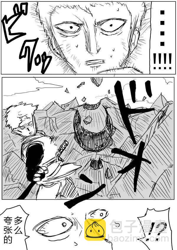 🍜一拳超人 原版第32-35话 第48页