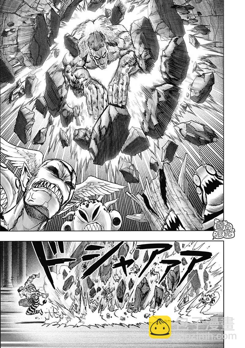 🍜一拳超人 第147话重置版 第39页