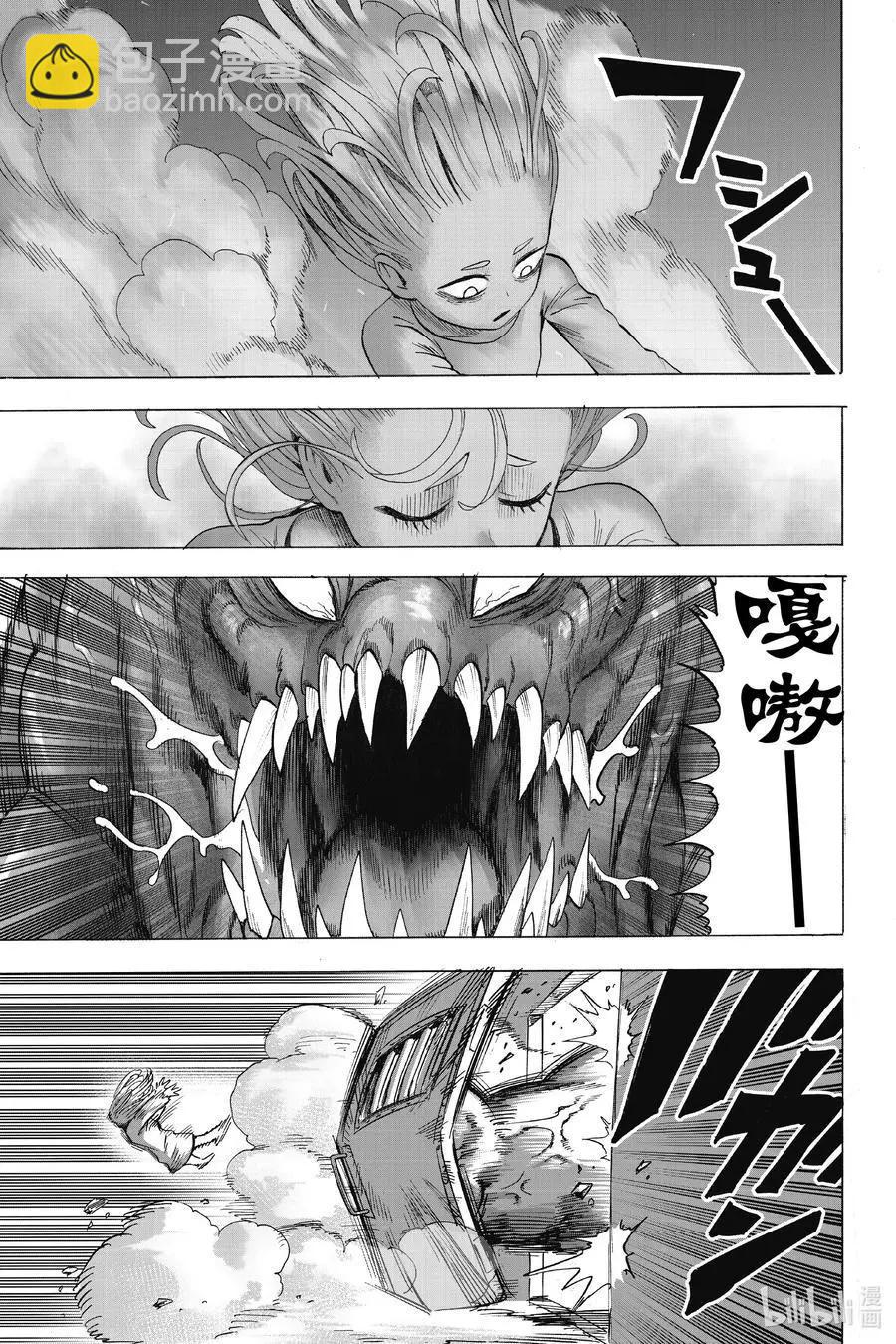 🍜一拳超人 第181话 共鸣 第13页