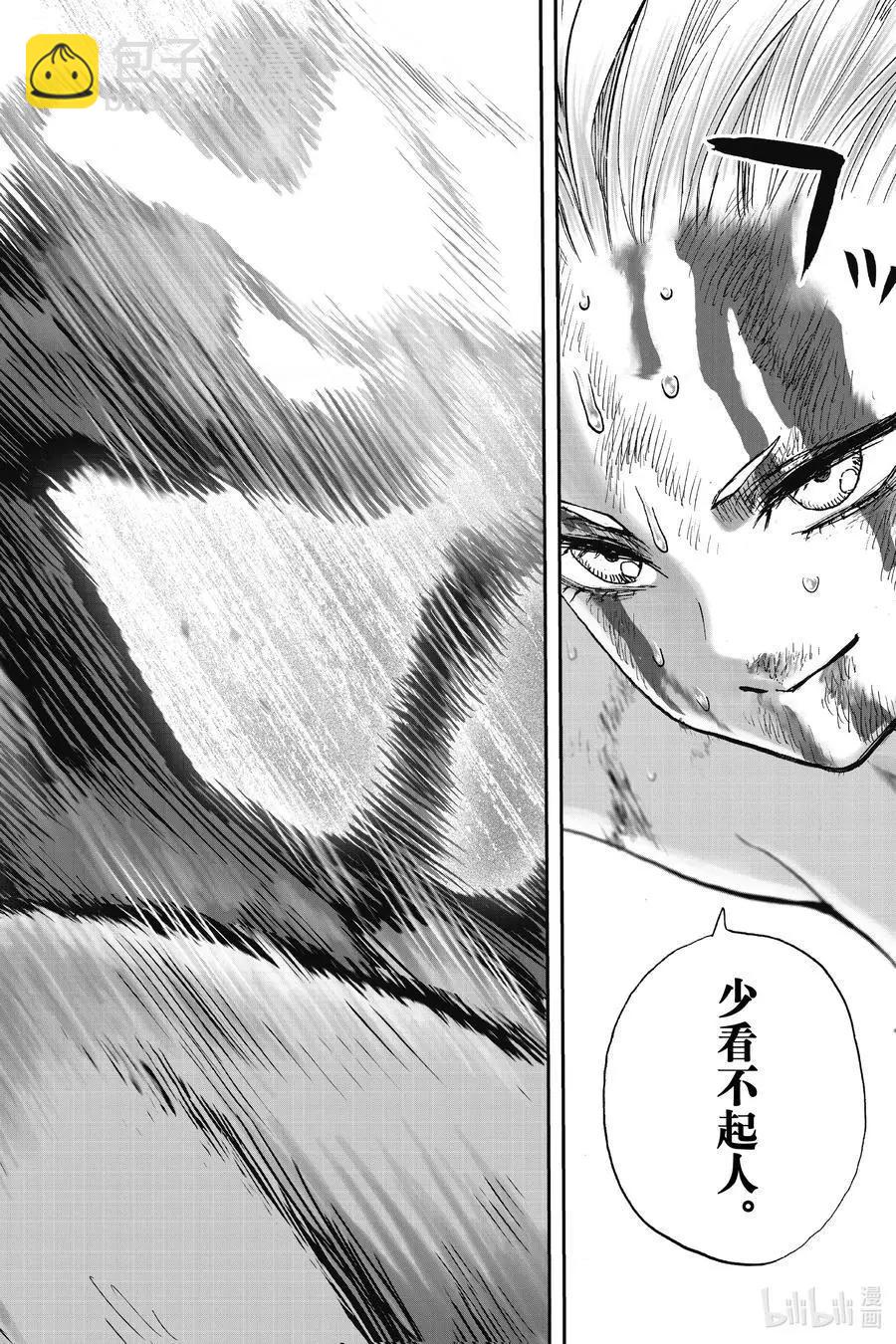 🍜一拳超人 第181话 共鸣 第22页