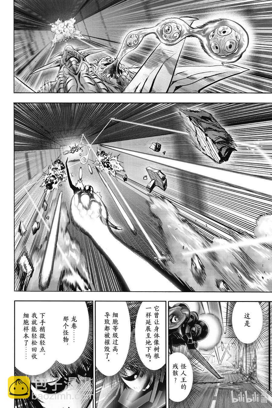 🍜一拳超人 第181话 共鸣 第28页