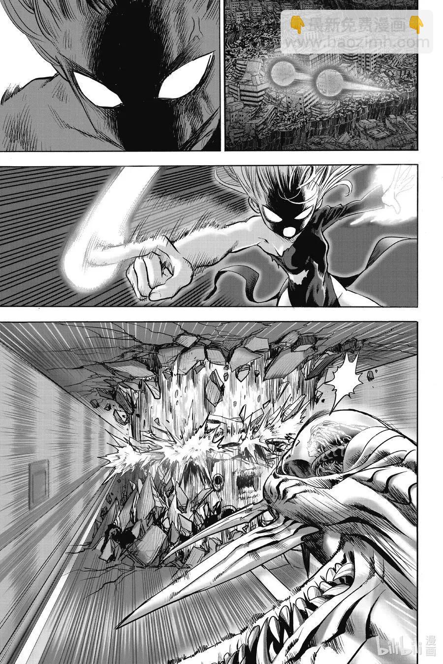 🍜一拳超人 第181话 共鸣 第29页