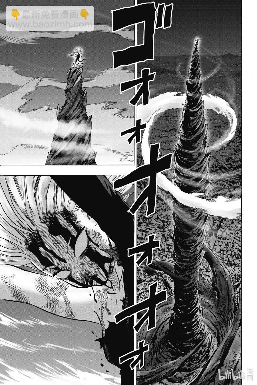 🍜一拳超人 第181话 共鸣 第5页