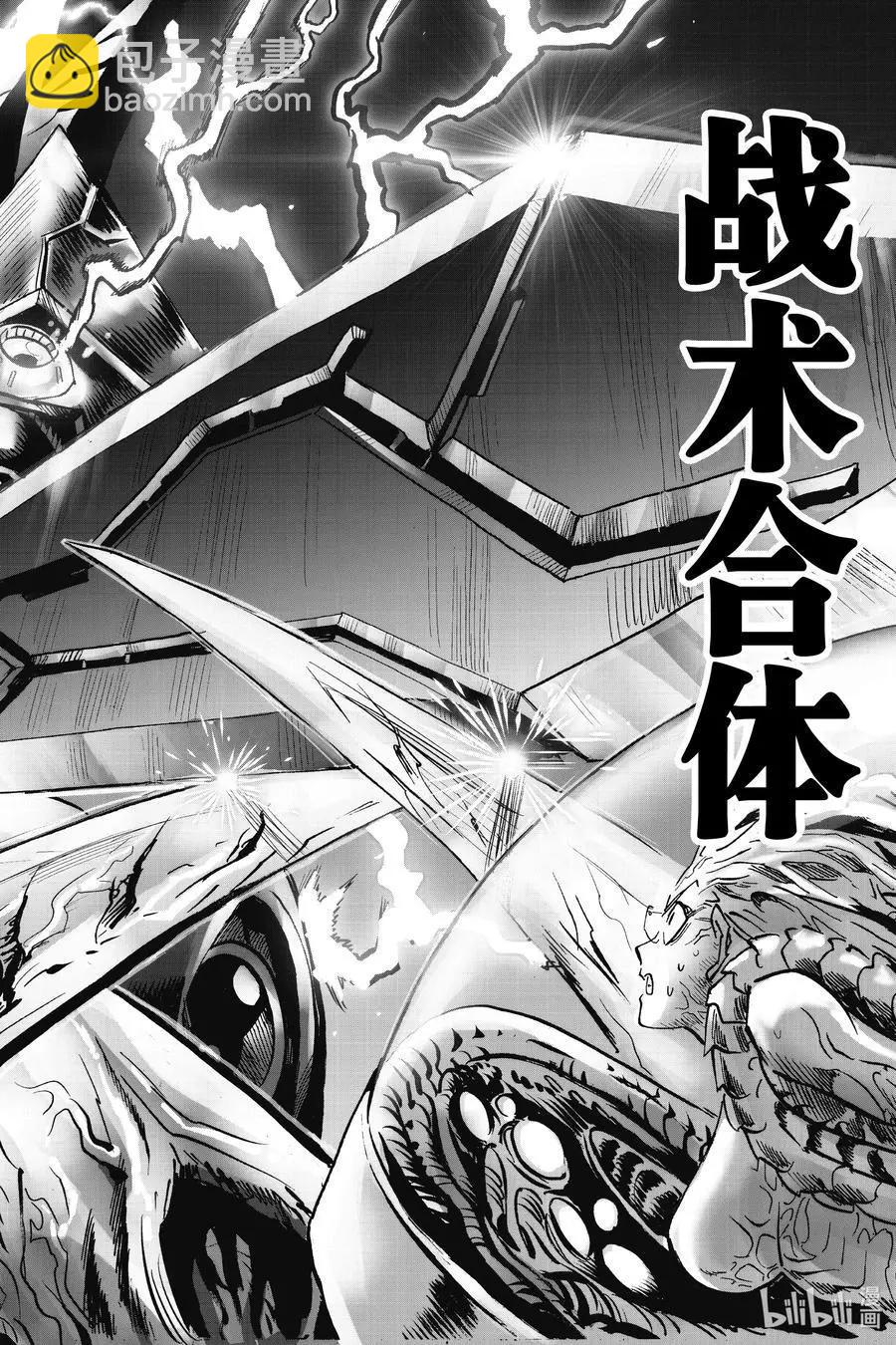 🍜一拳超人 第182话 坠入深渊 第12页